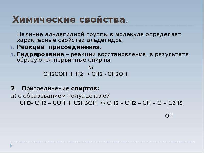 Гидросульфат калия гидросульфид натрия хлорид кальция