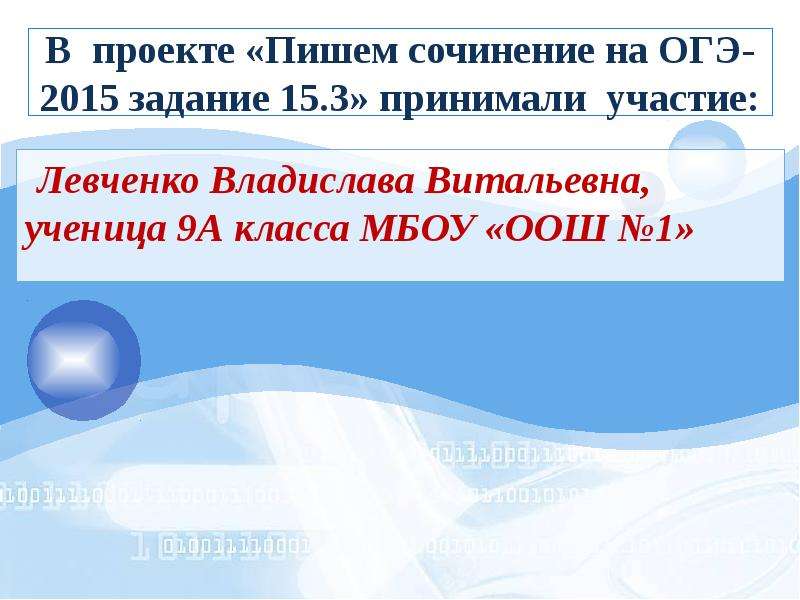 Сочинение огэ на тему внутренний мир. Милосердие сочинение ОГЭ. Что такое Воля сочинение. Сочинение на тему Воля. Примеры сочинений ОГЭ Милосердие.