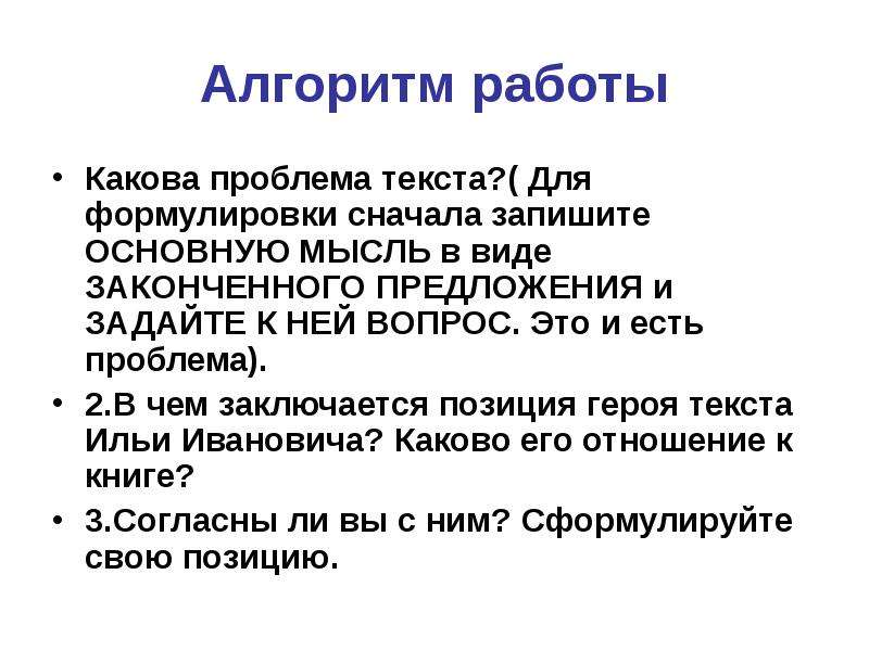 Пример сочинение по исходному тексту. Какова проблема текста. Сочинение рассуждение по проблеме исходного текста 10 класс.