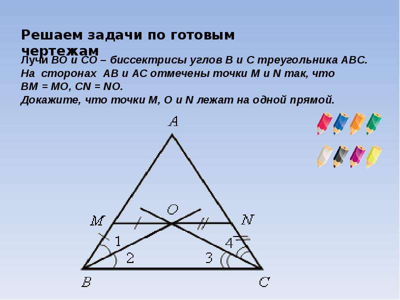 Как доказать что прямые параллельны в треугольнике. Параллельные прямые задачи для подготовки к контрольной. Параллельная прямая в треугольнике.