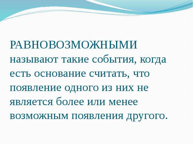 Протасов не без основания считал