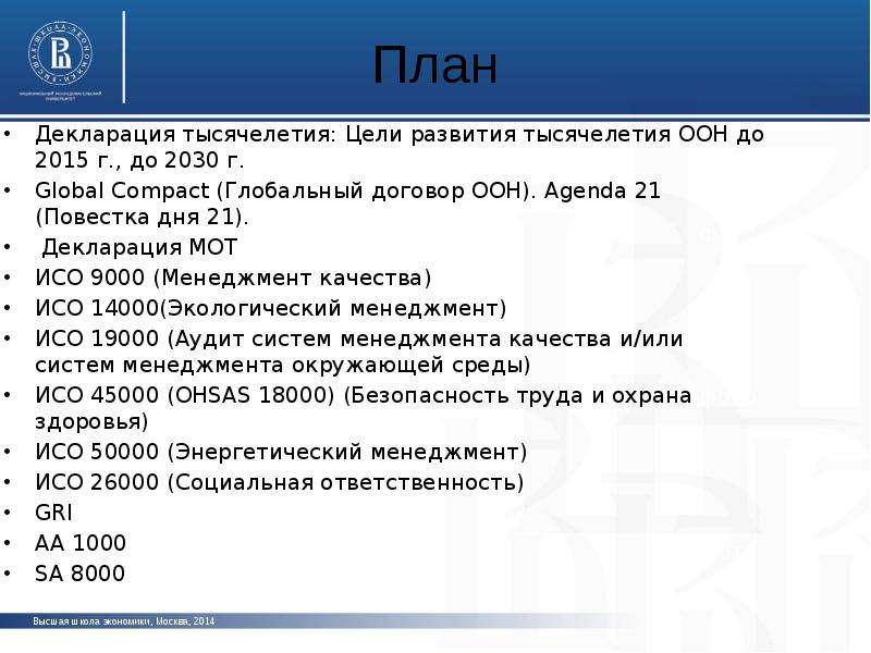 Расположите основные международные проекты в области ксо и ур от самого раннего к самому позднему