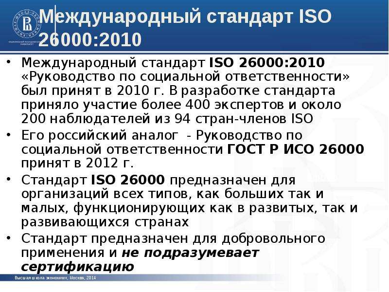 Расположите основные международные проекты в области ксо и ур от самого раннего к самому позднему