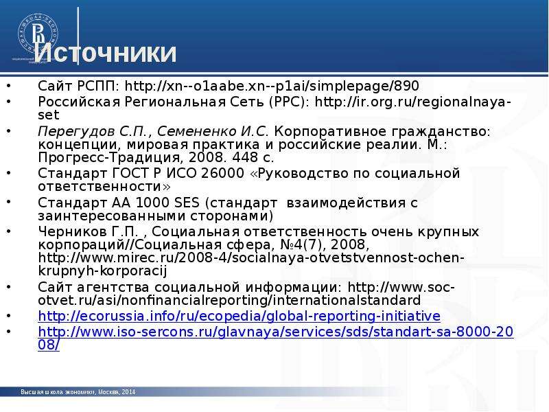 Расположите основные международные проекты в области ксо и ур от самого раннего к самому позднему