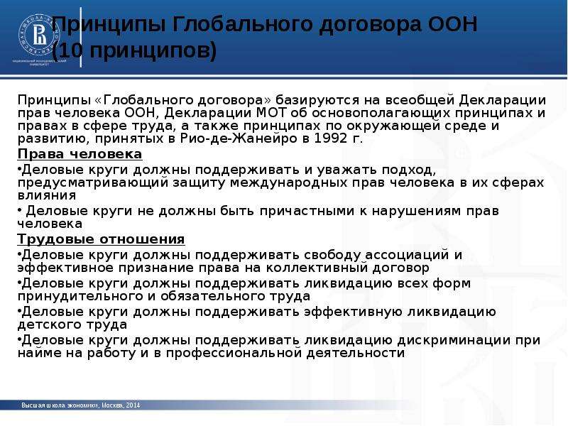 Расположите основные международные проекты в области ксо и ур от самого раннего к самому позднему