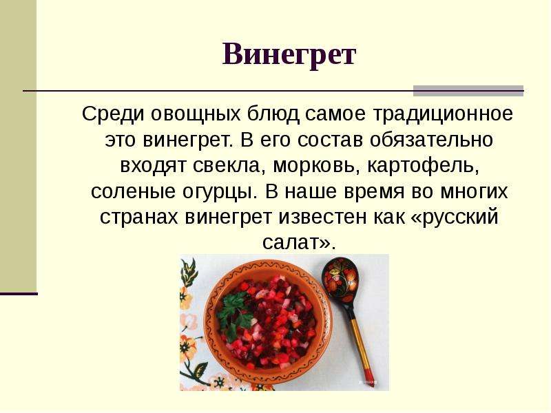 Проект русская кухня 9 класс