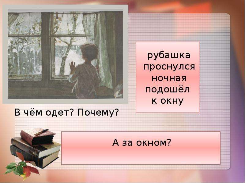 Зима пришла сочинение по картине тутунова зима пришла детство 5 класс