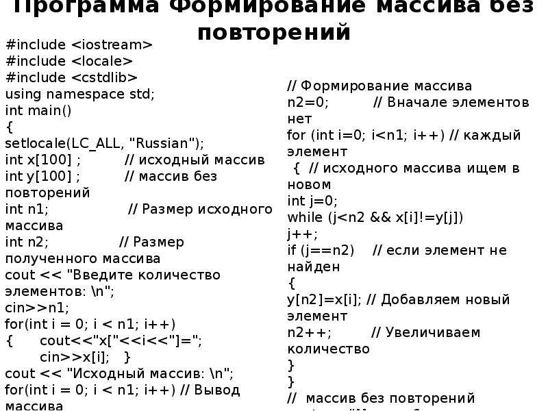 Программ массив 4. Как сформировать массив. Вектор c++. Формирование массива программа. Массив вектор.