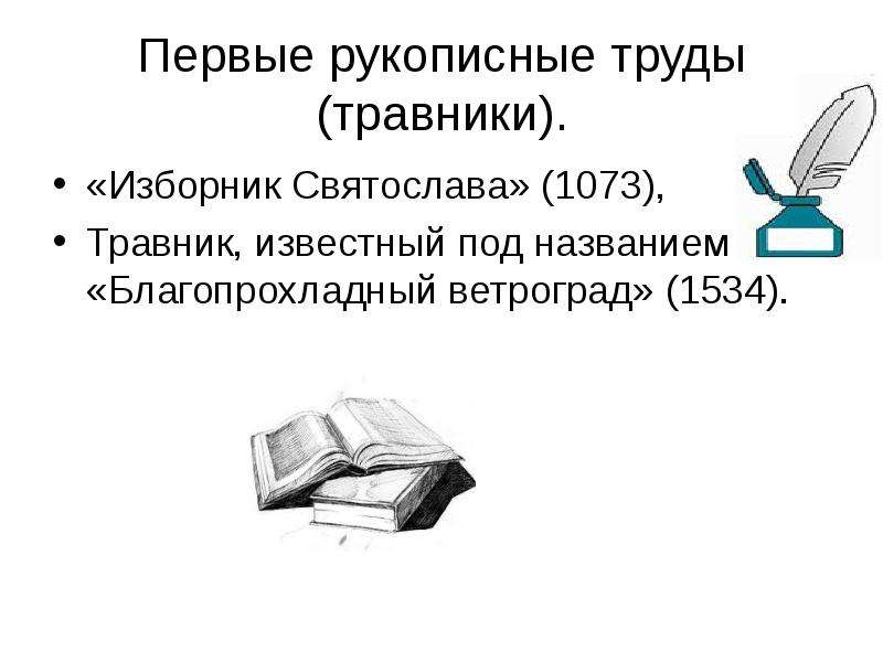 Фармакология настоящее и будущее проект