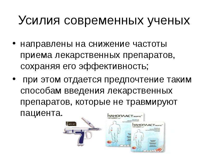 Иммуностимуляторы фармакология презентация