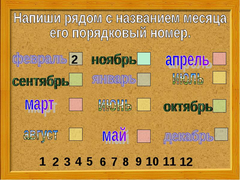 Назовите ряд. Название рядов. Запишите рядом название. Написать ряд. Название рядов простых.