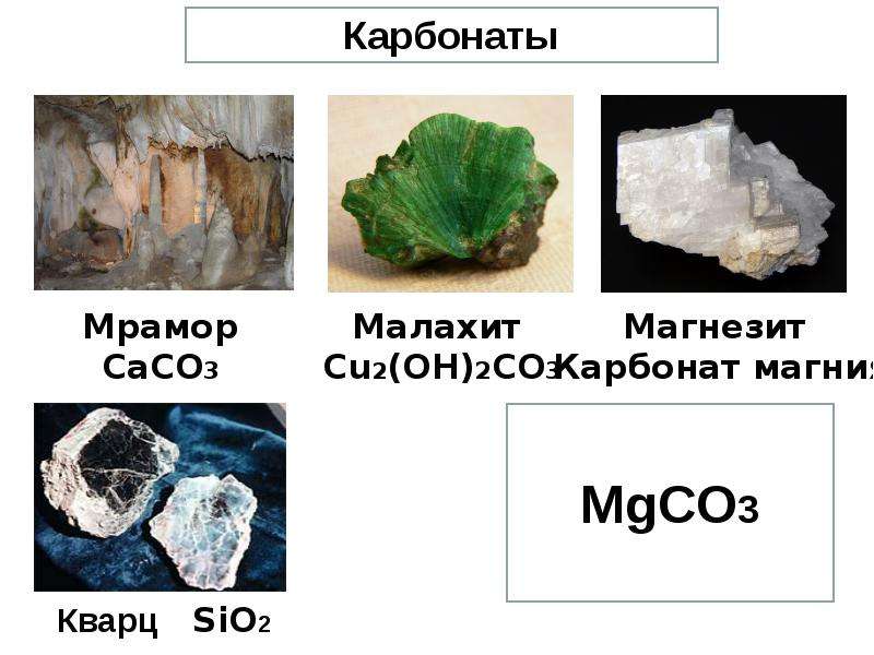 Презентация 7 класс химия