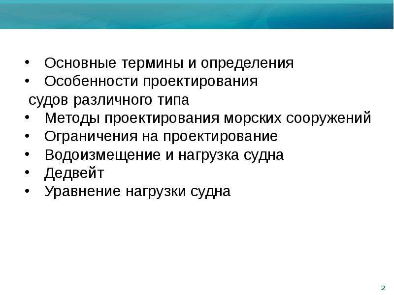 Средства проекта. Ограничения проектирования. Тесты по океанотехники для для детей.