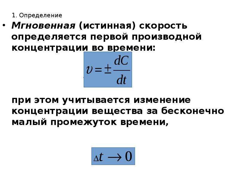 Скорость изменения производной