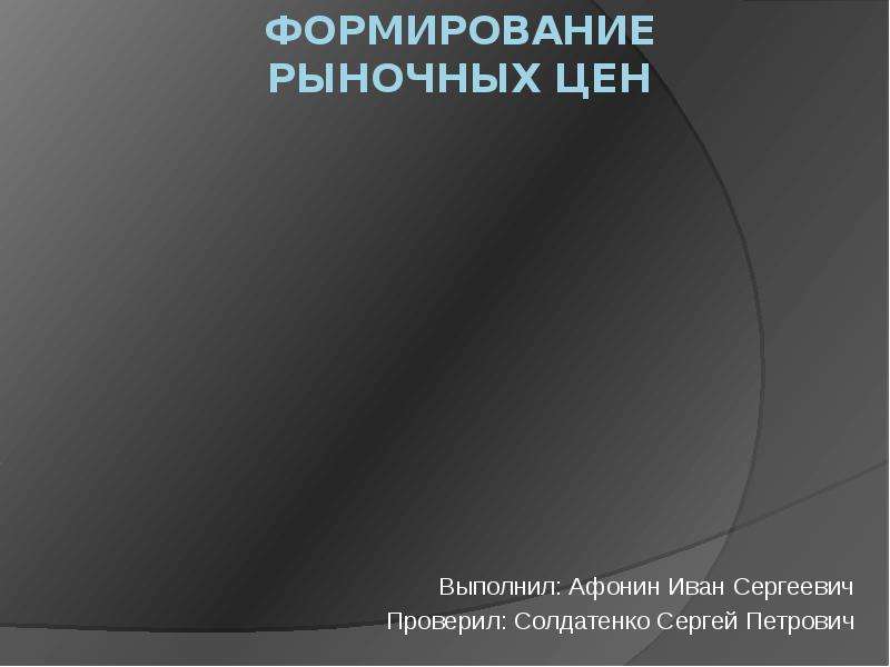 Сколько стоит презентация на заказ 20 слайдов