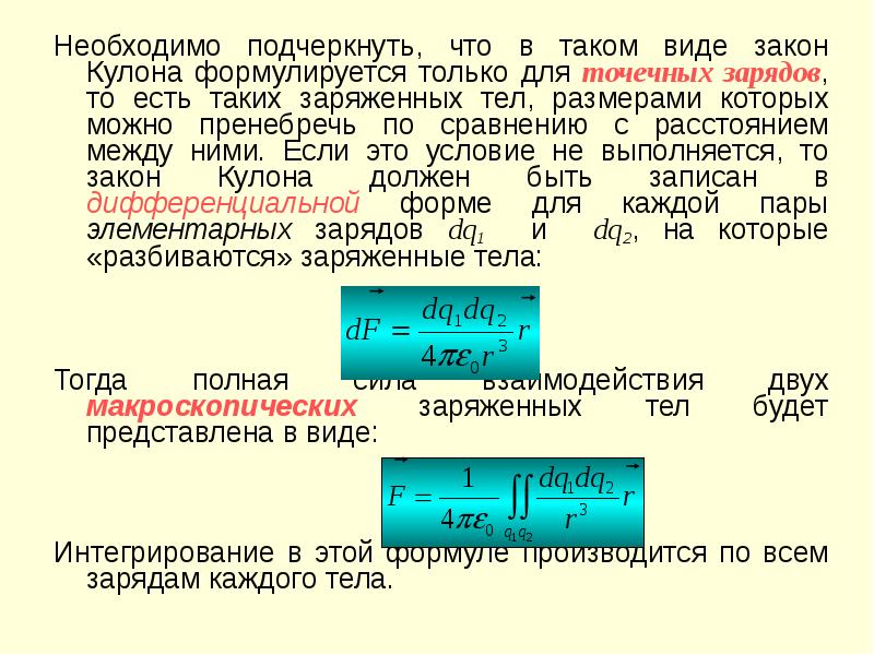 Можно ли получить заряд