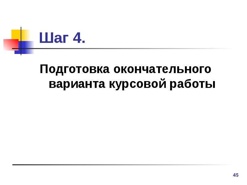 Презентация к курсовой работе по экономике