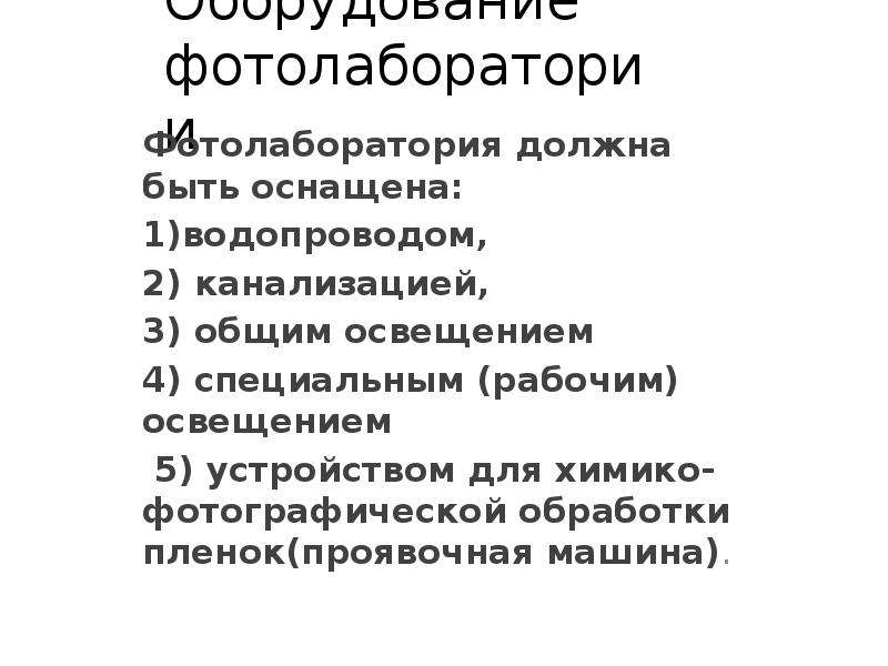 Устройство обработки рентгеновского изображения 1417wcc