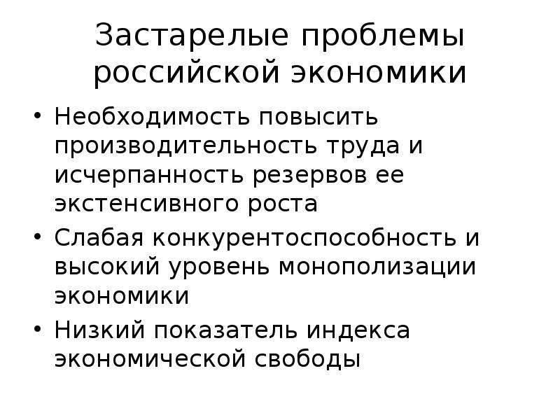 Необходимость экономики