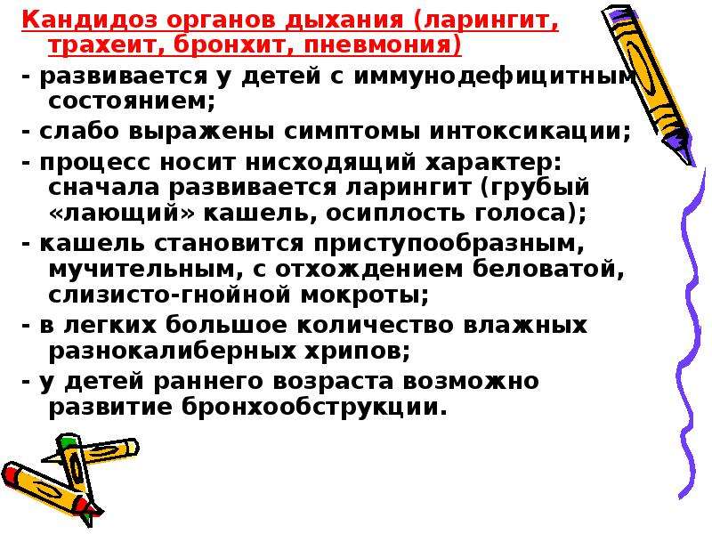 Трахеит у детей лечение. Чем лечить трахеит ребенку 4 года. Симптомы трахеита у взрослых. Трахеит катаральный лечение.