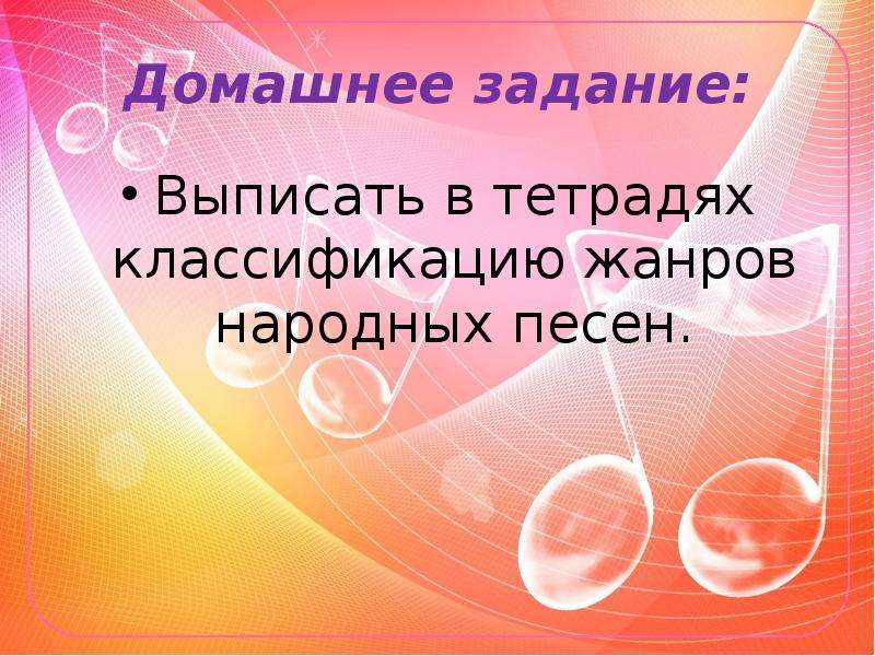 Жанровое многообразие музыки 8 класс презентация