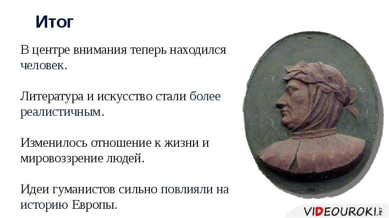 История 6 класс презентация культура раннего возрождения в италии 6 класс