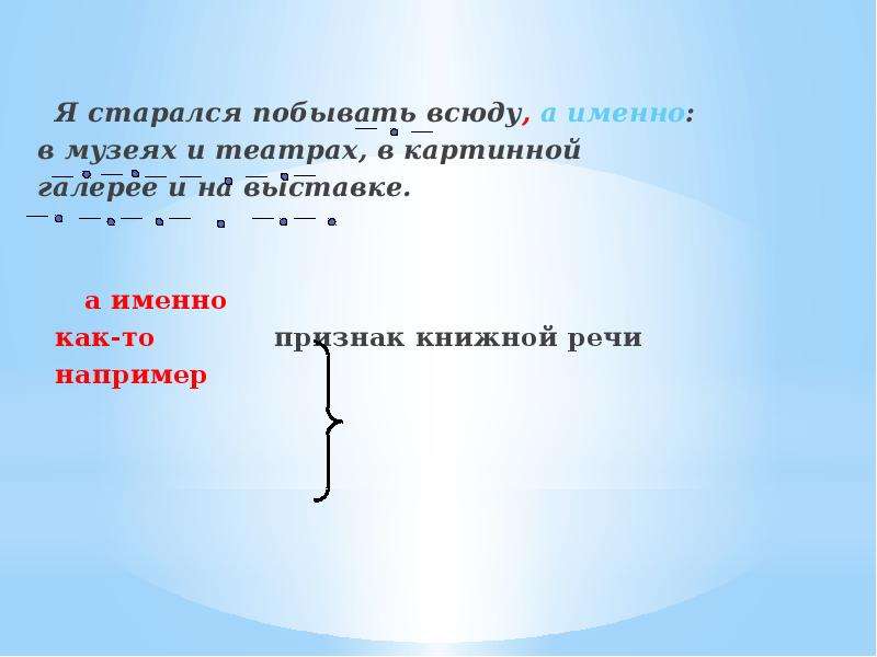 Есть слово всюду. Всюду предложение. Каким членом предложения является всюду. Я побывал всюду в музеях и театрах вопрос от побывал.