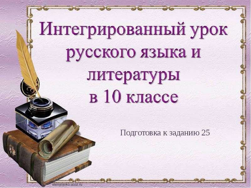 Замечательный подготовить. Рассказ о слове. Проектная работа русский язык. Рассказ о слове рассказ. Проект на тему рассказ о слове 3 класс.