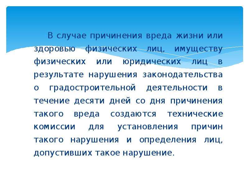 В течение 10 десять дней. В течении 10 дней.