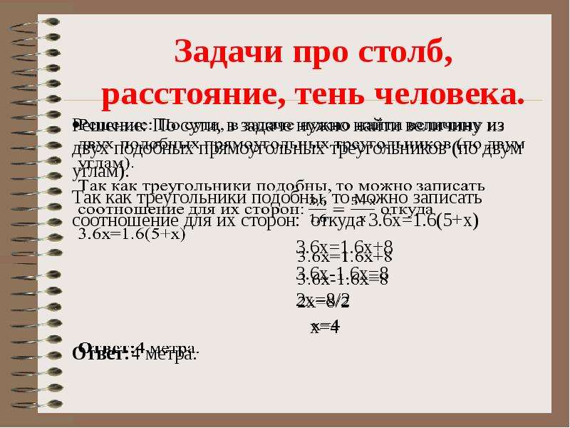 Все типы 19 задания огэ. Подобные треугольники ОГЭ задания. Задачи ОГЭ на подобие треугольников. Задачи на пропорции ОГЭ. Задачи из ОГЭ на подобие треугольников.