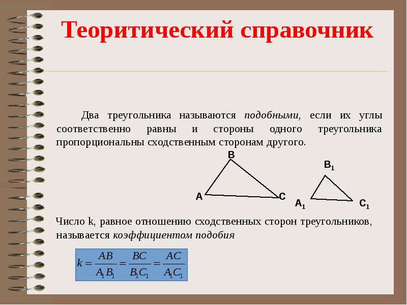 Какие образцы называются подобными