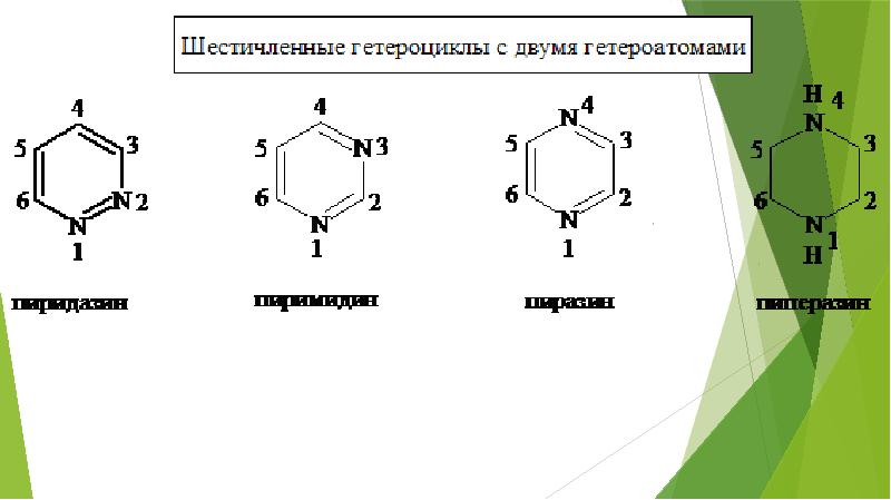 Какое вещество содержит кислородный гетероатом