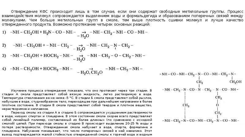 Смол дорнии проект