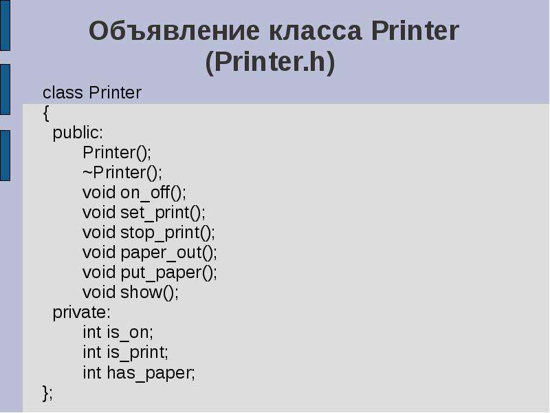 Int print. Public Void Print. Соедини Print(INT('333',4)). 500 INT is.