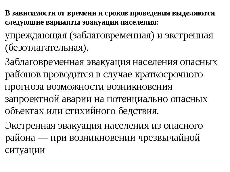 В зависимости от продолжительности периода осуществления выделяют следующие виды бизнес планов