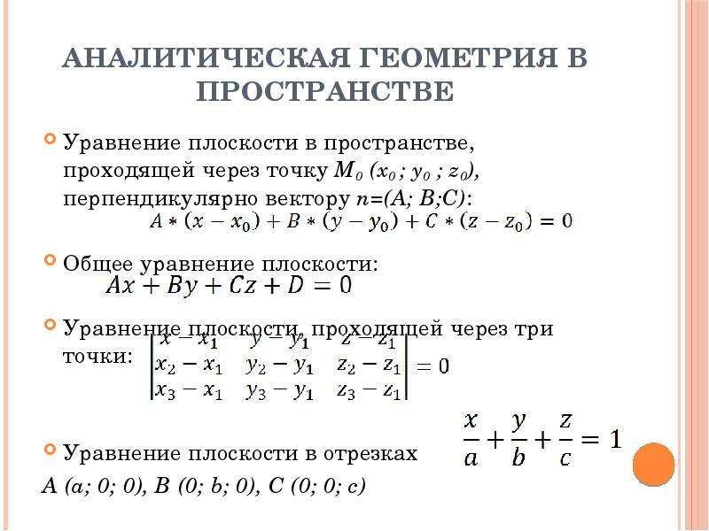 У истоков алгебры презентация