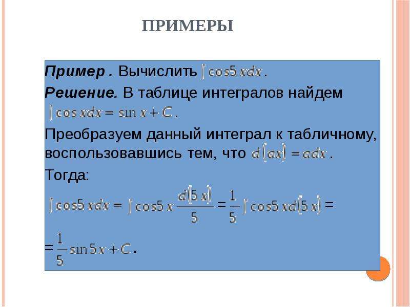 Матричная алгебра презентация