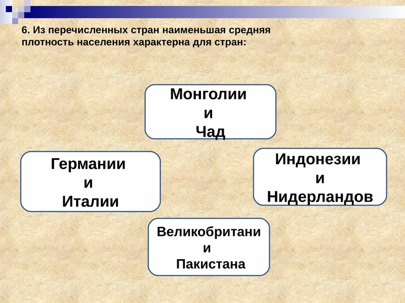 Размещение населения 8 класс