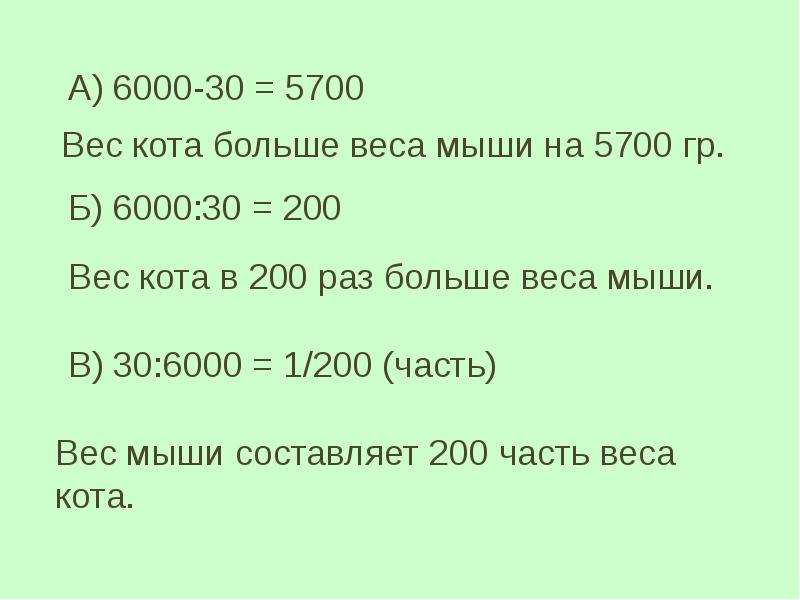 30 от 6000