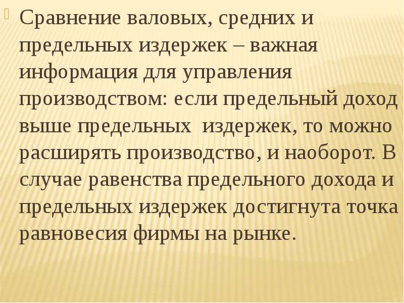 В случае равенства очков. Валовое сопоставление.