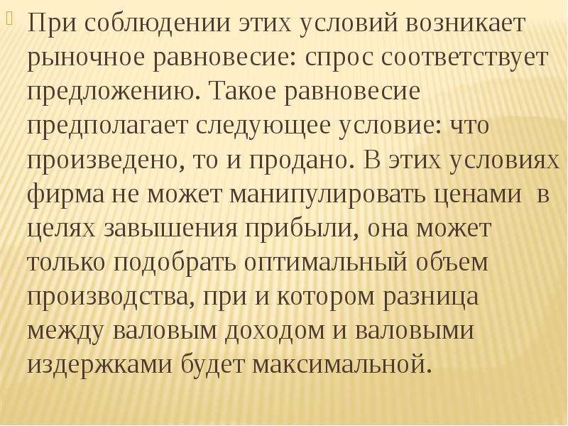 При соблюдении какого условия. Когда и из чего зародилось рыночное общество.