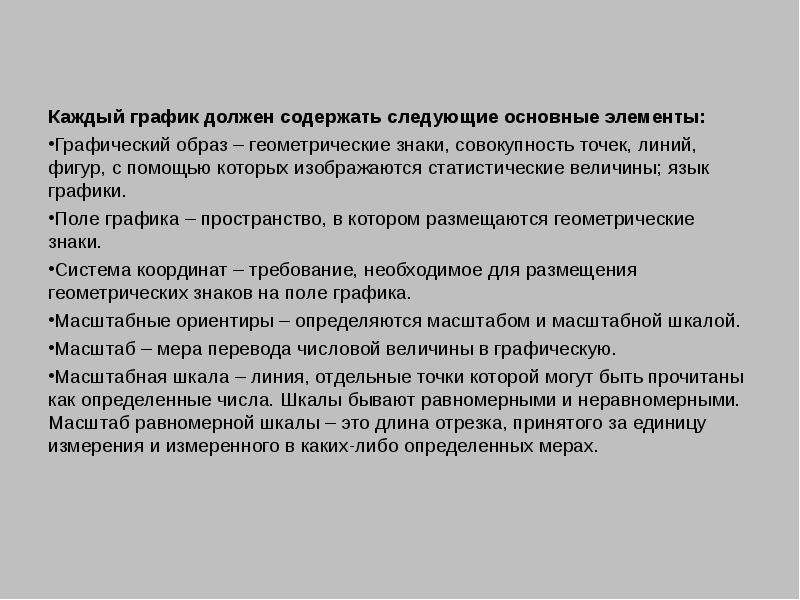 Должны содержаться. Шкалы бывают равномерными и неравномерными..