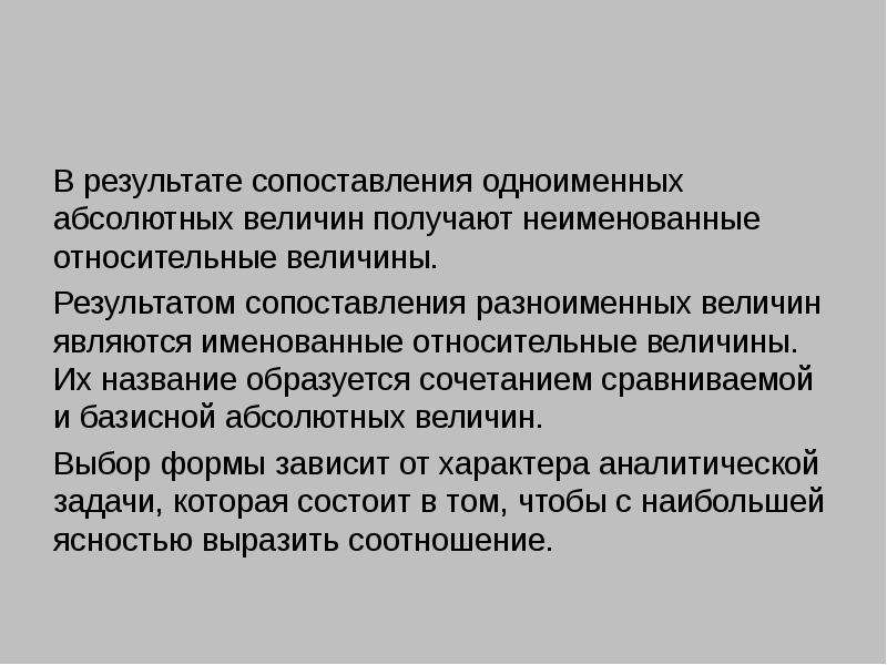 Абсолютным показателем соизмерения результатов и затрат проекта является