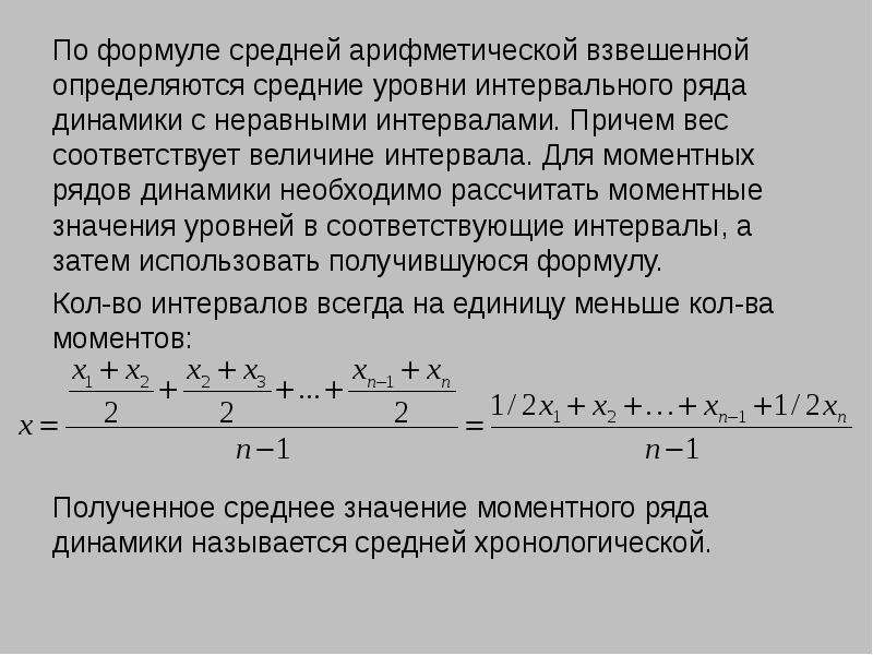 Для графического изображения вариационных рядов с неравными интервалами рассчитывается