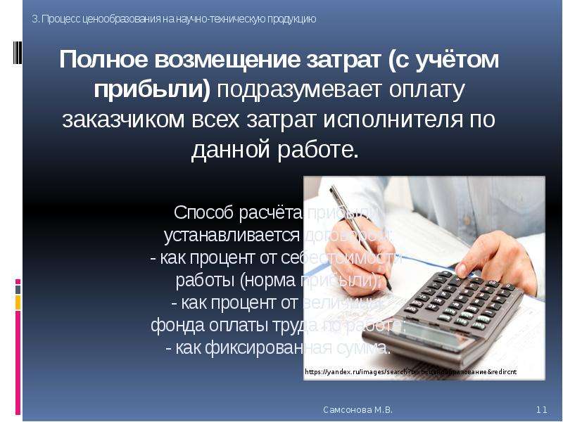 Полная компенсация. Полное возмещение затрат. Полное возмещение затрат на обучение что это значит. Полное возмещение затрат в вуз что это. Что значит полное возмещение затрат.