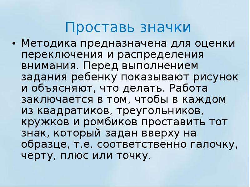 Методика предназначена