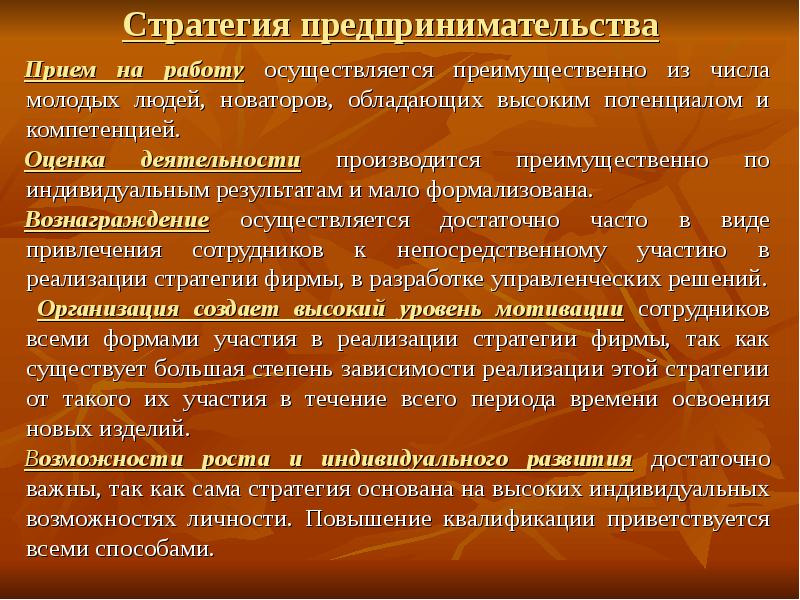 Руководство персоналом понятие и основные стили