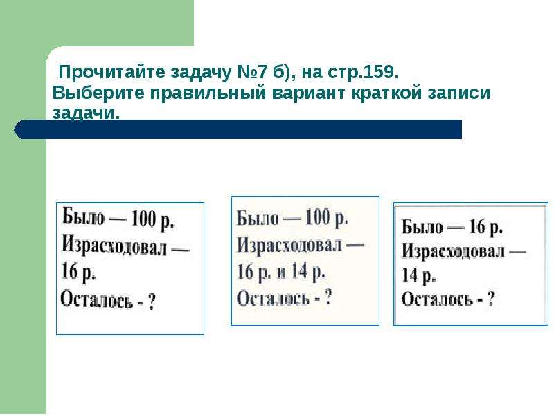 Краткий вариант