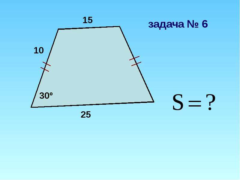 Площадь 6 класс