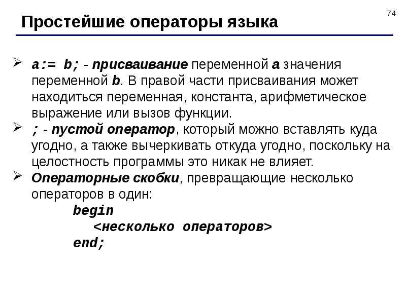 Компоненты языка c. Основные элементы языка Паскаль. Основные элементы языка Pascal.. Элементы языка Паскаль. Элементы языка.